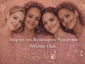 Творчество, кулинария, рукоделие111